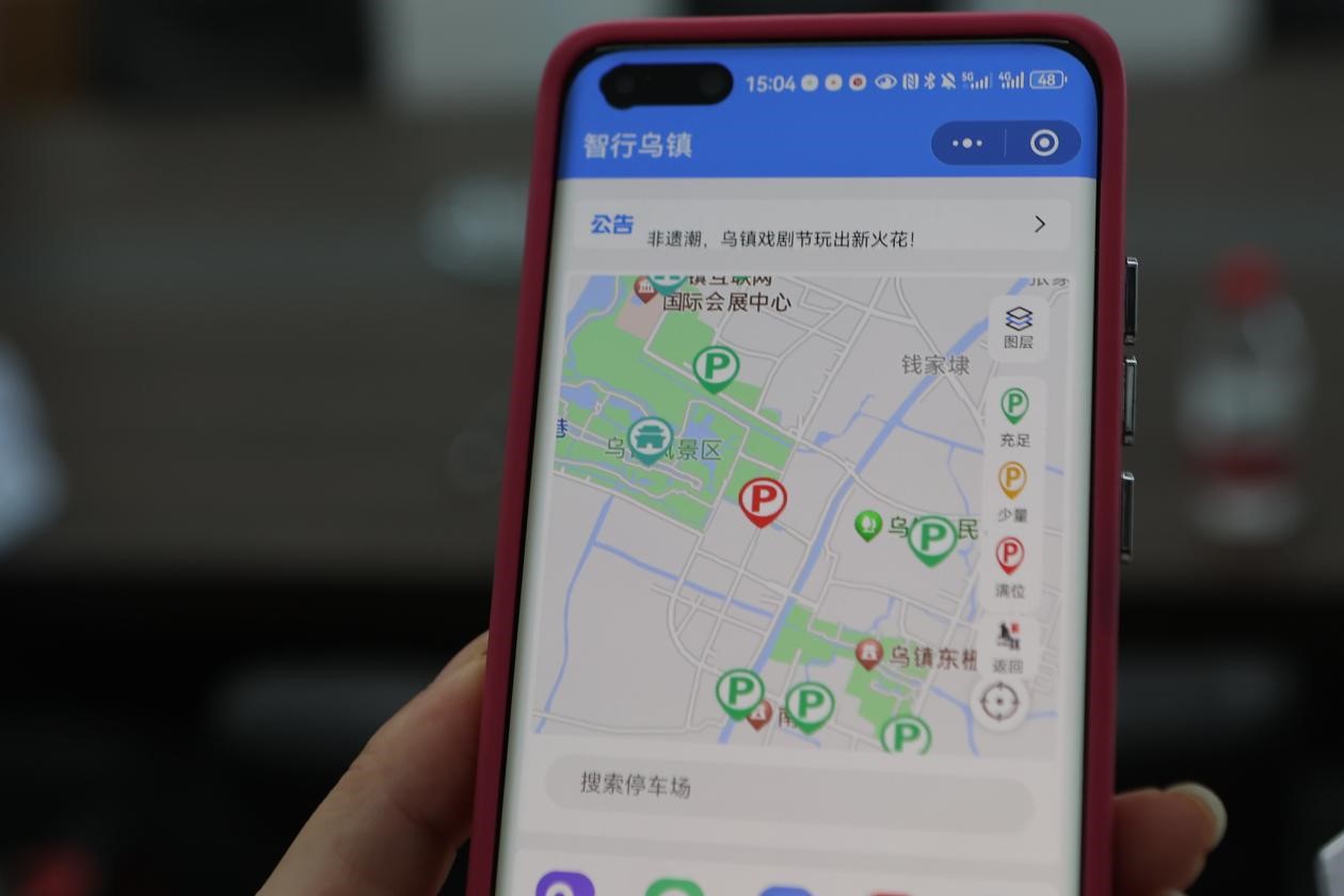 “智行烏鎮(zhèn)”小程序。桐鄉(xiāng)移動(dòng)供圖