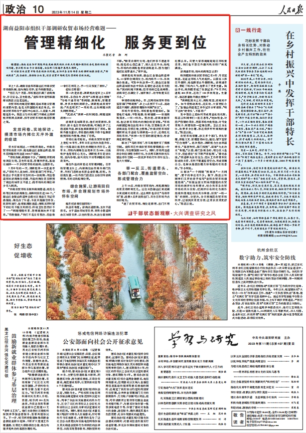 人民日?qǐng)?bào)。截圖