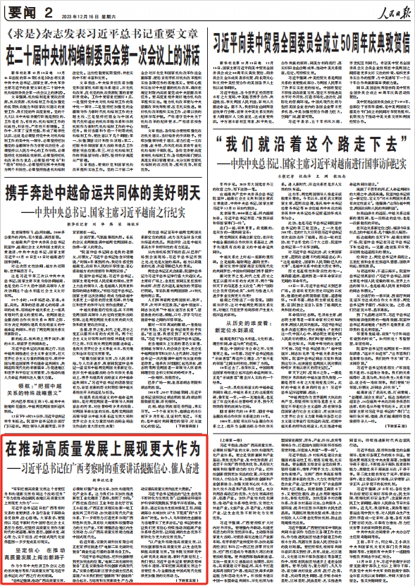 人民日報。截圖