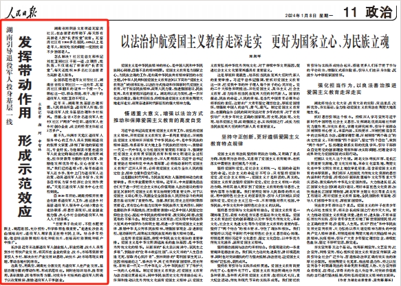 人民日報。截圖