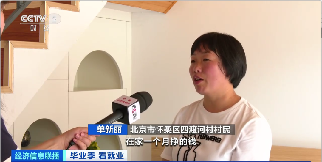 民宿管家、外賣運(yùn)營(yíng)師……這些新職業(yè)擴(kuò)寬就業(yè)空間