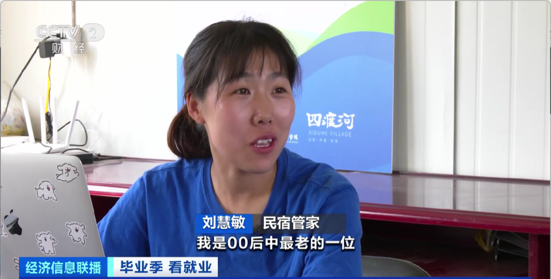 民宿管家、外賣運(yùn)營(yíng)師……這些新職業(yè)擴(kuò)寬就業(yè)空間