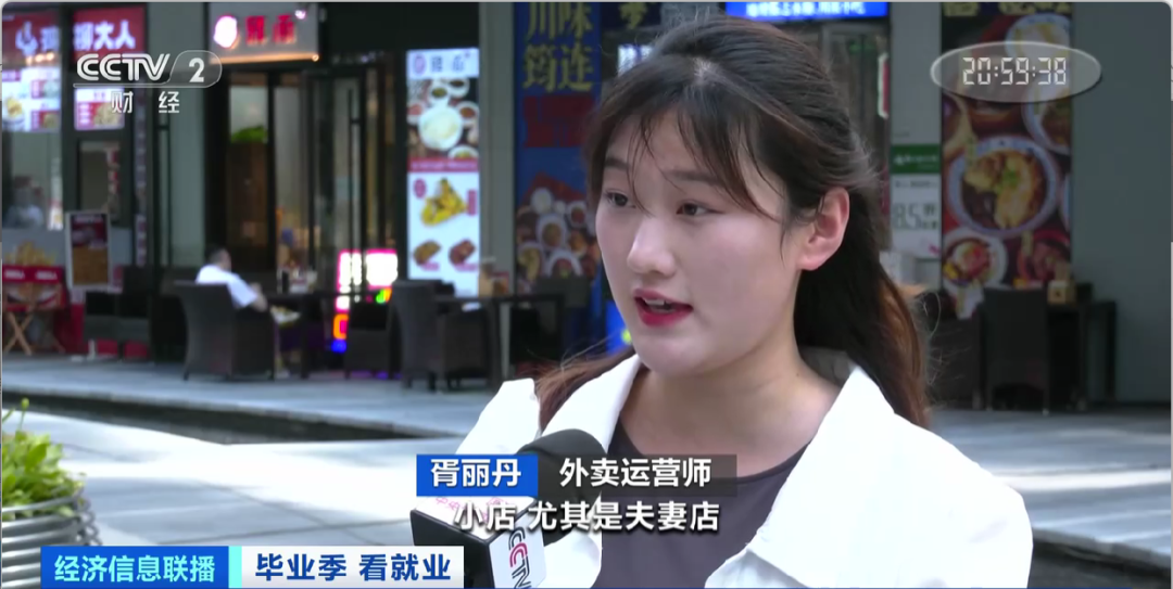 民宿管家、外賣運(yùn)營(yíng)師……這些新職業(yè)擴(kuò)寬就業(yè)空間