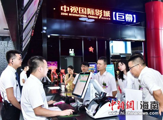 中視國際影城在海墾廣場開業(yè)。 主辦方供圖