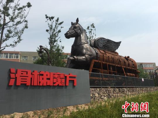 公園內(nèi)的巨大雕塑?！「呒t超 攝