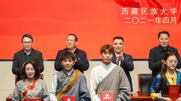 西藏民族大學(xué)2020年度國家獎(jiǎng)學(xué)金、勵(lì)志獎(jiǎng)學(xué)金及寶翔勵(lì)志獎(jiǎng)學(xué)金表彰大會(huì)