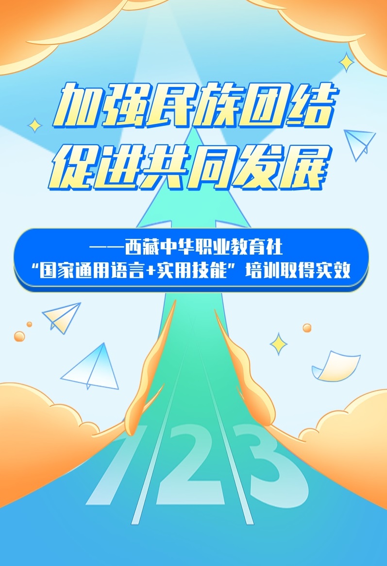 長(zhǎng)圖-職教?(1).jpg cover.jpg