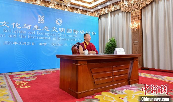 10月21日，班禪在日喀則以視頻連線方式參加亞洲宗教和平會(huì)議第九屆大會(huì)的環(huán)境與發(fā)展分論壇暨“宗教文化與生態(tài)文明”國際研討會(huì)，并做專題發(fā)言。<a target='_blank' ><p  align=
