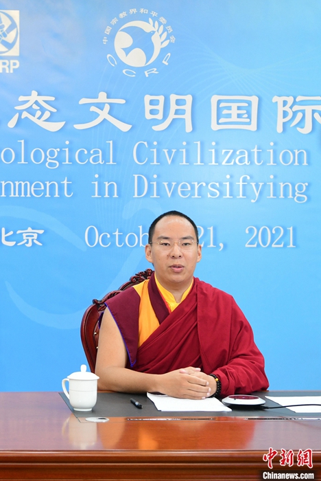 10月21日，班禪在日喀則以視頻連線方式參加亞洲宗教和平會(huì)議第九屆大會(huì)的環(huán)境與發(fā)展分論壇暨“宗教文化與生態(tài)文明”國際研討會(huì)，并做專題發(fā)言。<a target='_blank' ><p  align=