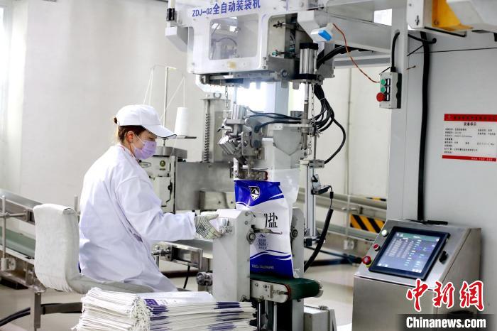 圖為工作人員正在包裝茶卡鹽。(資料圖) 西部礦業(yè)集團(tuán)供圖