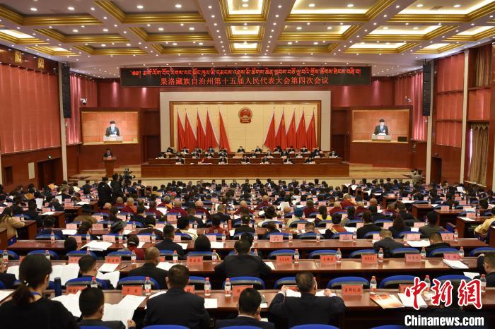 圖為果洛藏族自治州第十五屆人民代表大會(huì)第四次會(huì)議召開?！　「谋?攝