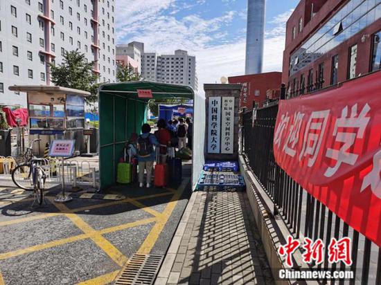 8月24日，中國科學(xué)院大學(xué)迎來學(xué)生返校。 中新網(wǎng)記者 張尼攝