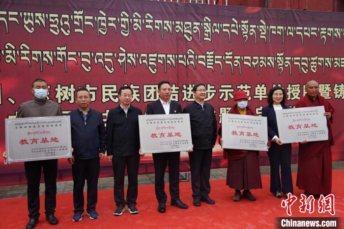 資料圖為玉樹市第一民族完全小學(xué)等19個(gè)單位被命名為玉樹州民族團(tuán)結(jié)進(jìn)步教育基地?！『F龍 攝