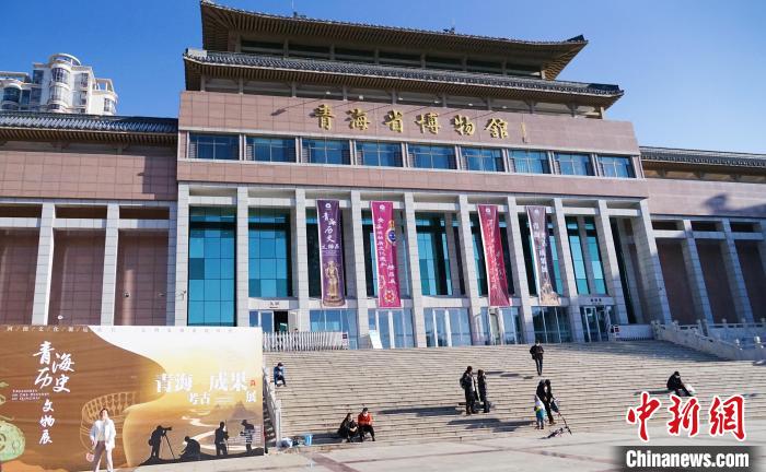 圖為青海省博物館。　馬銘言 攝