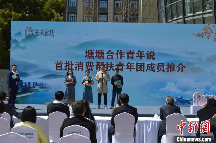 消費(fèi)幫扶青年團(tuán)成員推介現(xiàn)場(chǎng)?！≈炝杞?攝