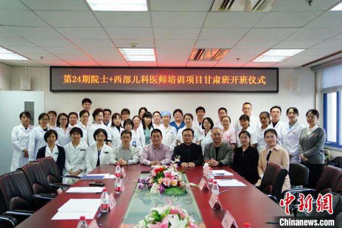 中國紅基會(huì)：“院士+”西部兒科醫(yī)師培訓(xùn)班開班，累計(jì)培訓(xùn)兒科醫(yī)師448名