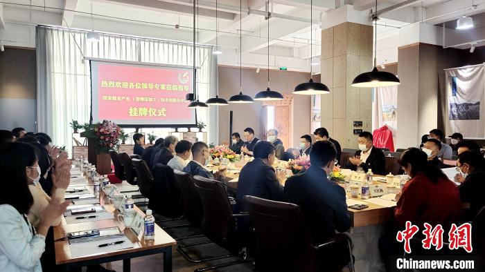 圖為圖為國家糧食產(chǎn)業(yè)(青稞深加工)技術(shù)創(chuàng)新分中心在西藏拉薩掛牌儀式現(xiàn)場。　貢桑拉姆 攝