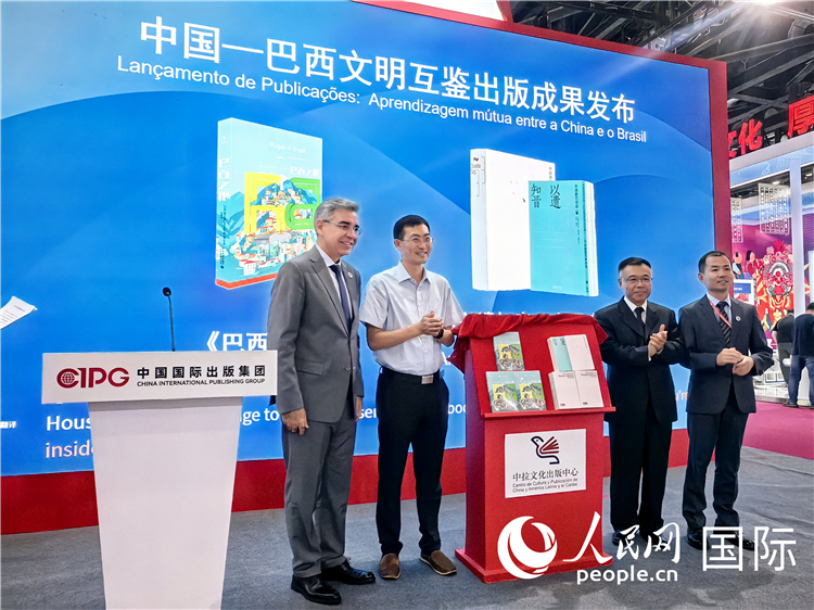 《巴西之根》和《以遺知音——中國唐代詩選》揭幕儀式。人民網(wǎng)記者 符園園攝