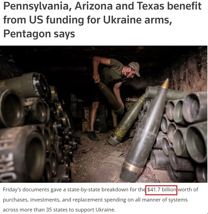 供烏武器收益大部分留在美國(guó) 軍工復(fù)合體最大限度獲利！