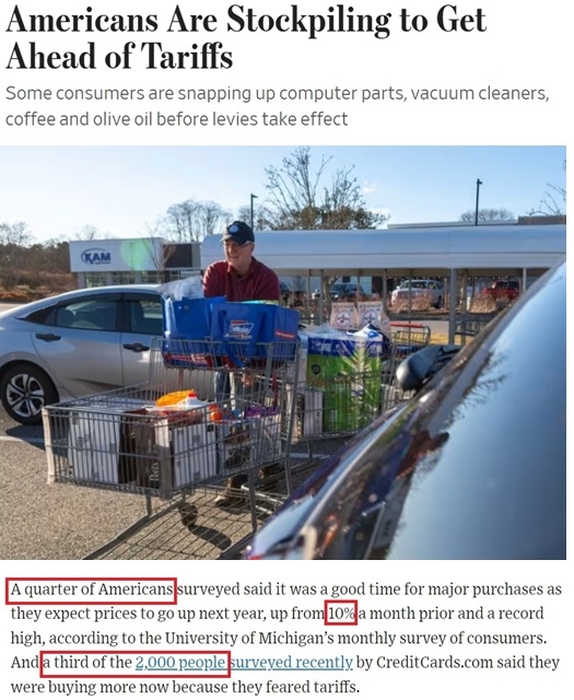 深觀察丨美國消費(fèi)者為何加緊“囤貨”？