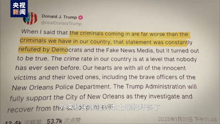 視評(píng)線丨21世紀(jì)的第25年 美國(guó)又被恐怖主義打到本土了