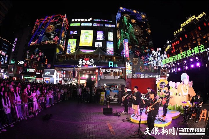 貴陽路邊音樂節(jié)。圖片來源于南明區(qū)融媒體中心