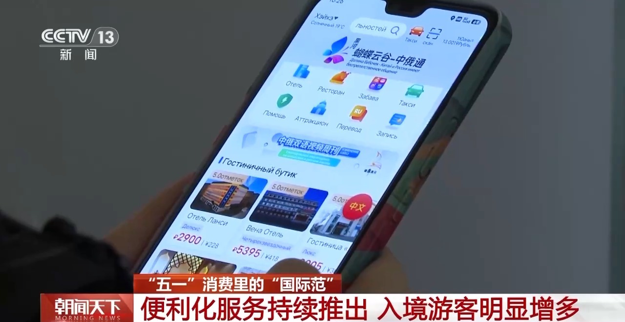 從特色小城到世界級商圈 這個“五一”很有“國際范”！