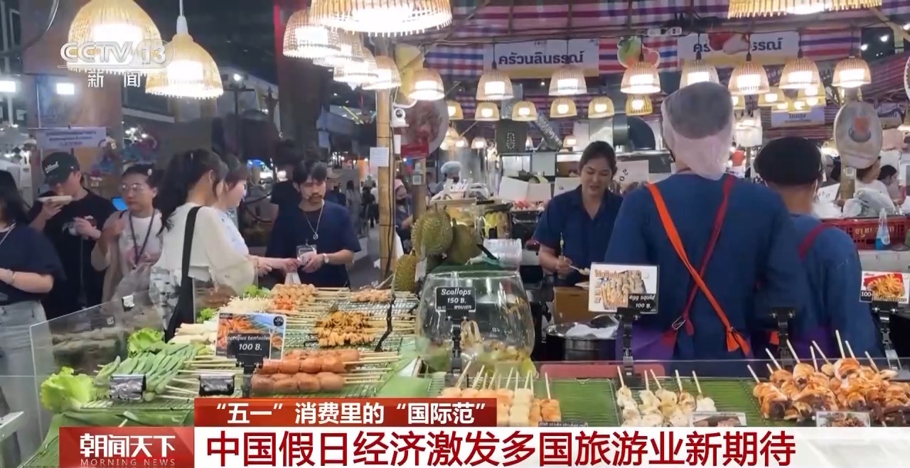 從特色小城到世界級商圈 這個“五一”很有“國際范”！