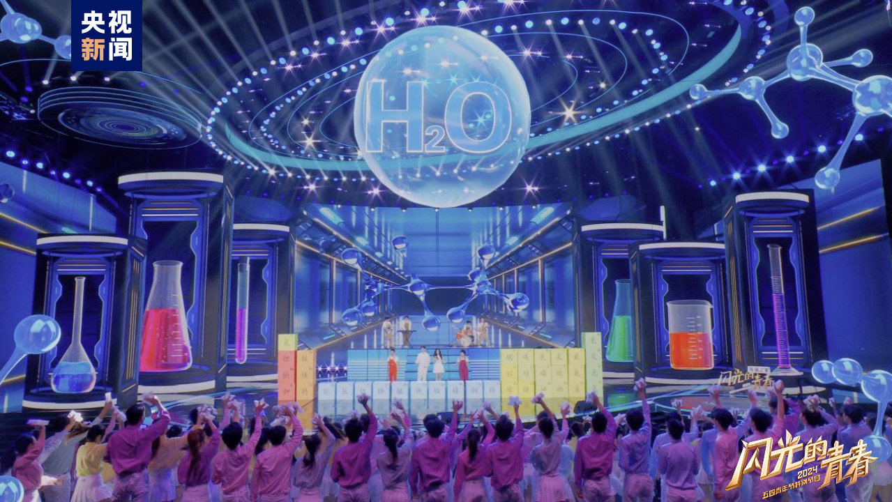 今晚播出！《閃光的青春——2024五四青年節(jié)特別節(jié)目》如約而至