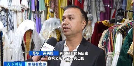 “春晚同款”變“爆款”！古城旅拍熱帶動民族服飾銷售