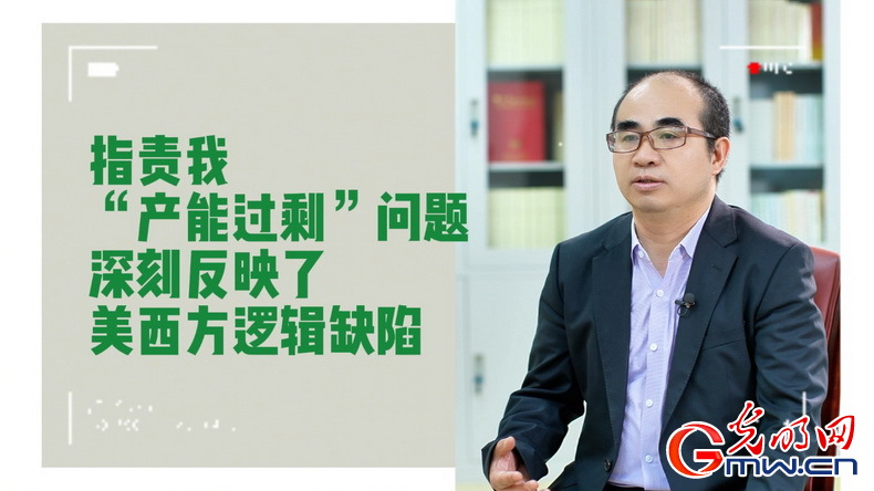 美式雙標(biāo)再現(xiàn)！指責(zé)中國“產(chǎn)能過?！闭静蛔∧_