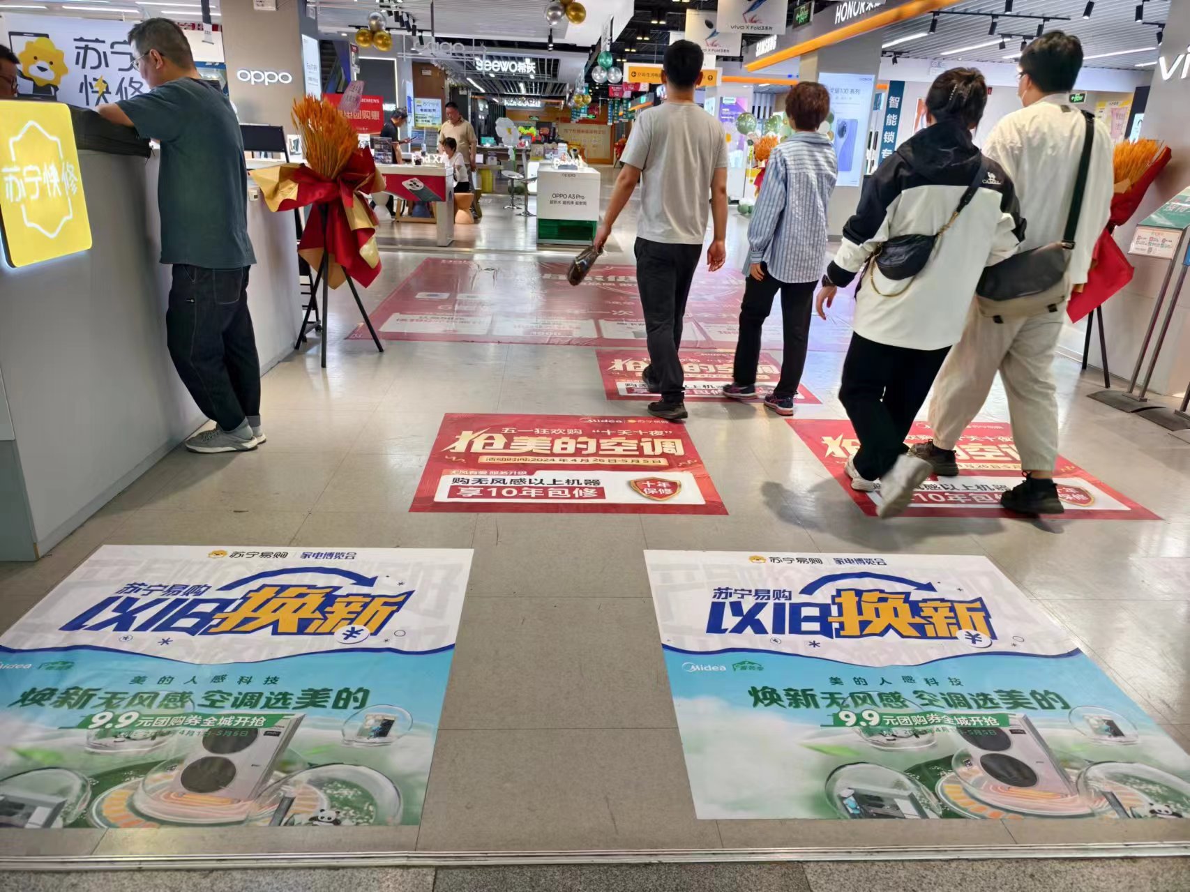 北京薈聚購(gòu)物中心蘇寧易購(gòu)超級(jí)旗艦店正在開(kāi)展以舊換新活動(dòng)。人民網(wǎng)記者 喬業(yè)瓊攝