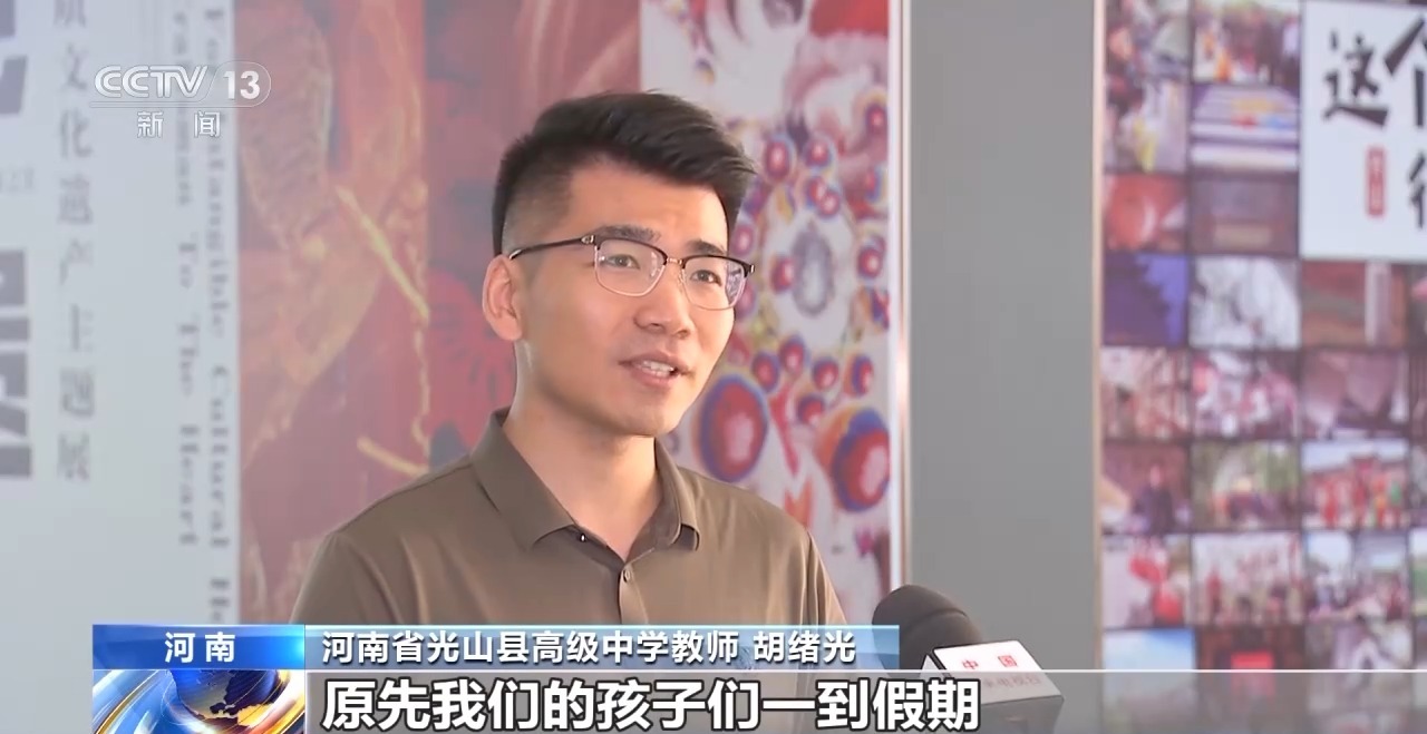 鄉(xiāng)村藝課、參演戲劇、逛博物館……這個暑假滿滿“文化味兒”