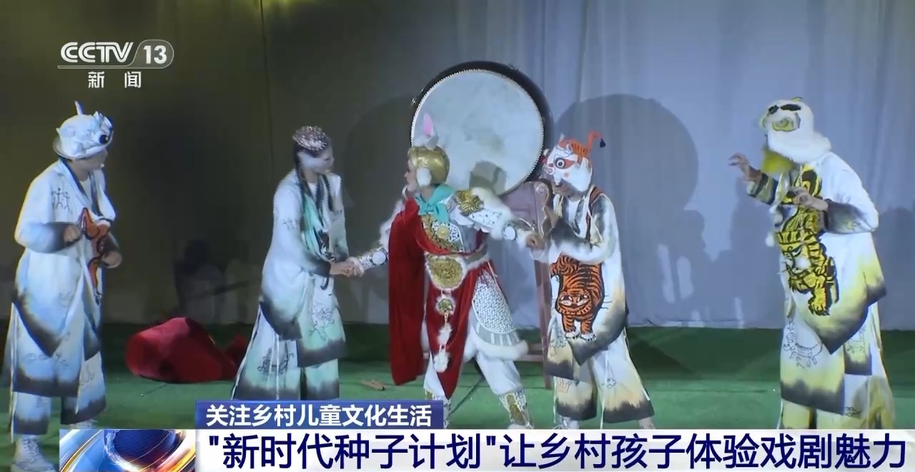 鄉(xiāng)村藝課、參演戲劇、逛博物館……這個暑假滿滿“文化味兒”