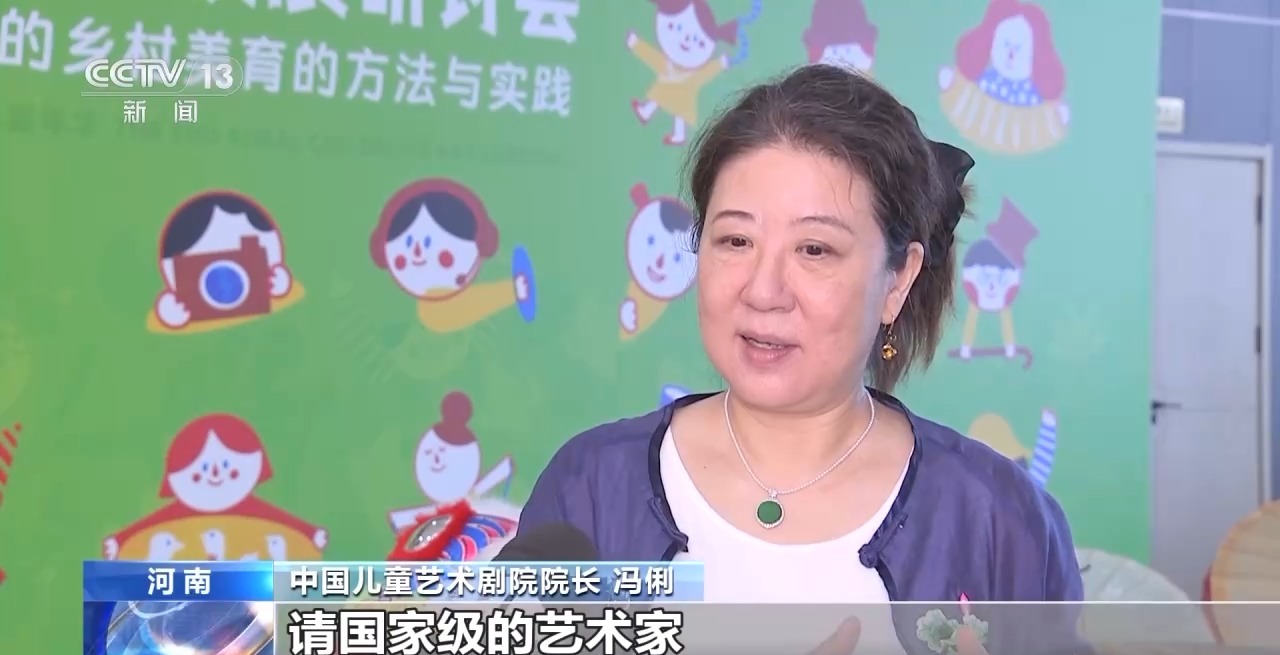 鄉(xiāng)村藝課、參演戲劇、逛博物館……這個暑假滿滿“文化味兒”