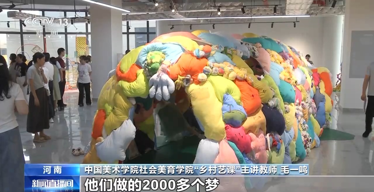 鄉(xiāng)村藝課、參演戲劇、逛博物館……這個暑假滿滿“文化味兒”