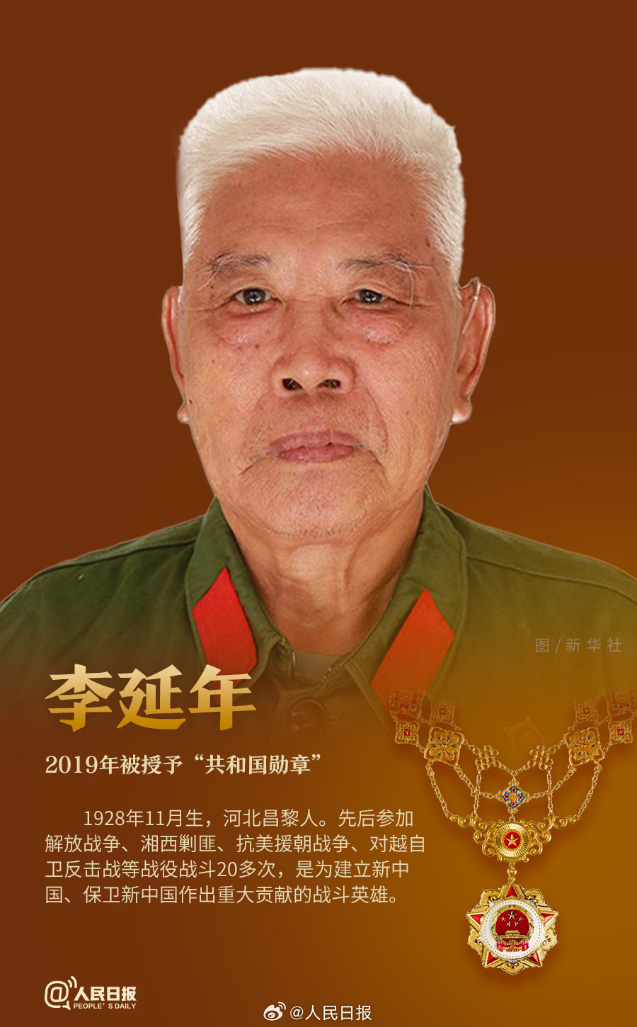 轉(zhuǎn)發(fā)！致敬共和國(guó)最閃亮的星