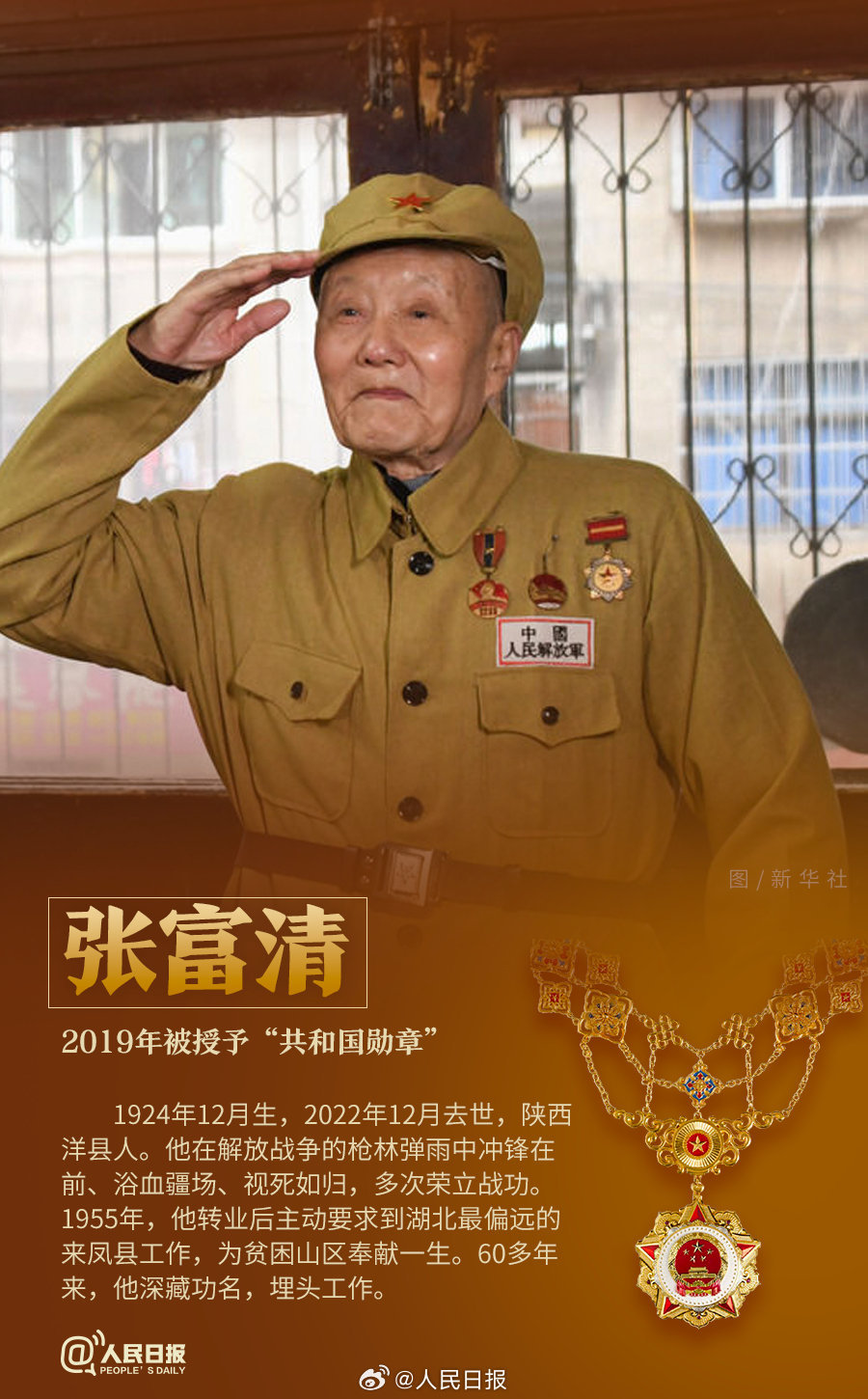 轉(zhuǎn)發(fā)！致敬共和國(guó)最閃亮的星