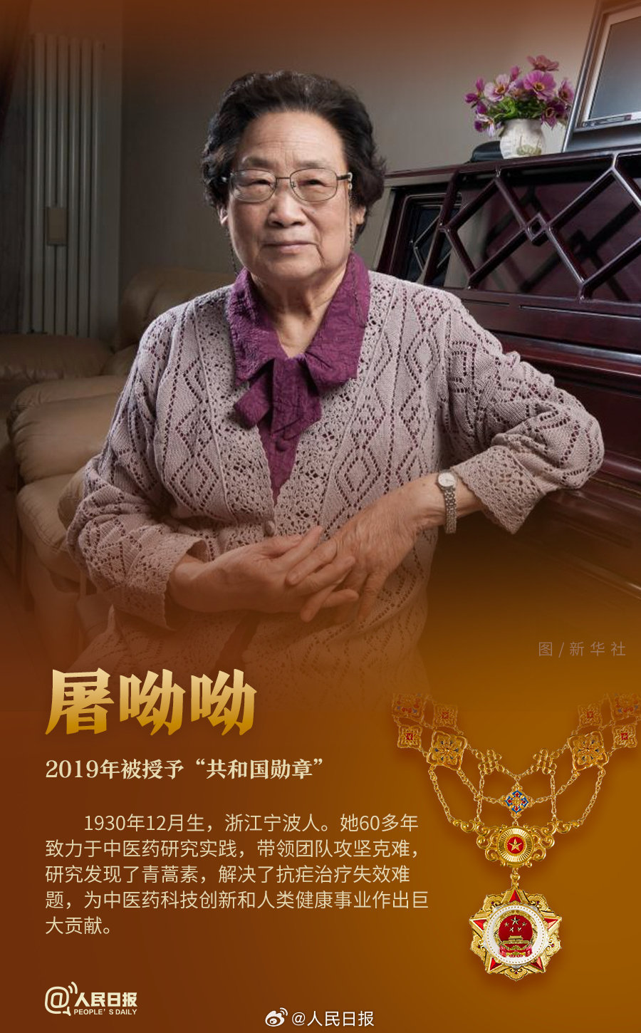 轉(zhuǎn)發(fā)！致敬共和國(guó)最閃亮的星