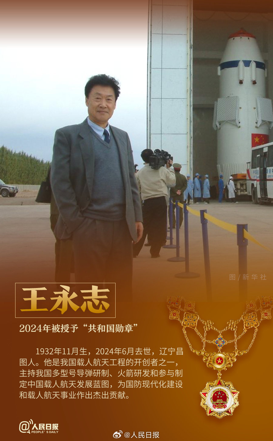 轉(zhuǎn)發(fā)！致敬共和國(guó)最閃亮的星