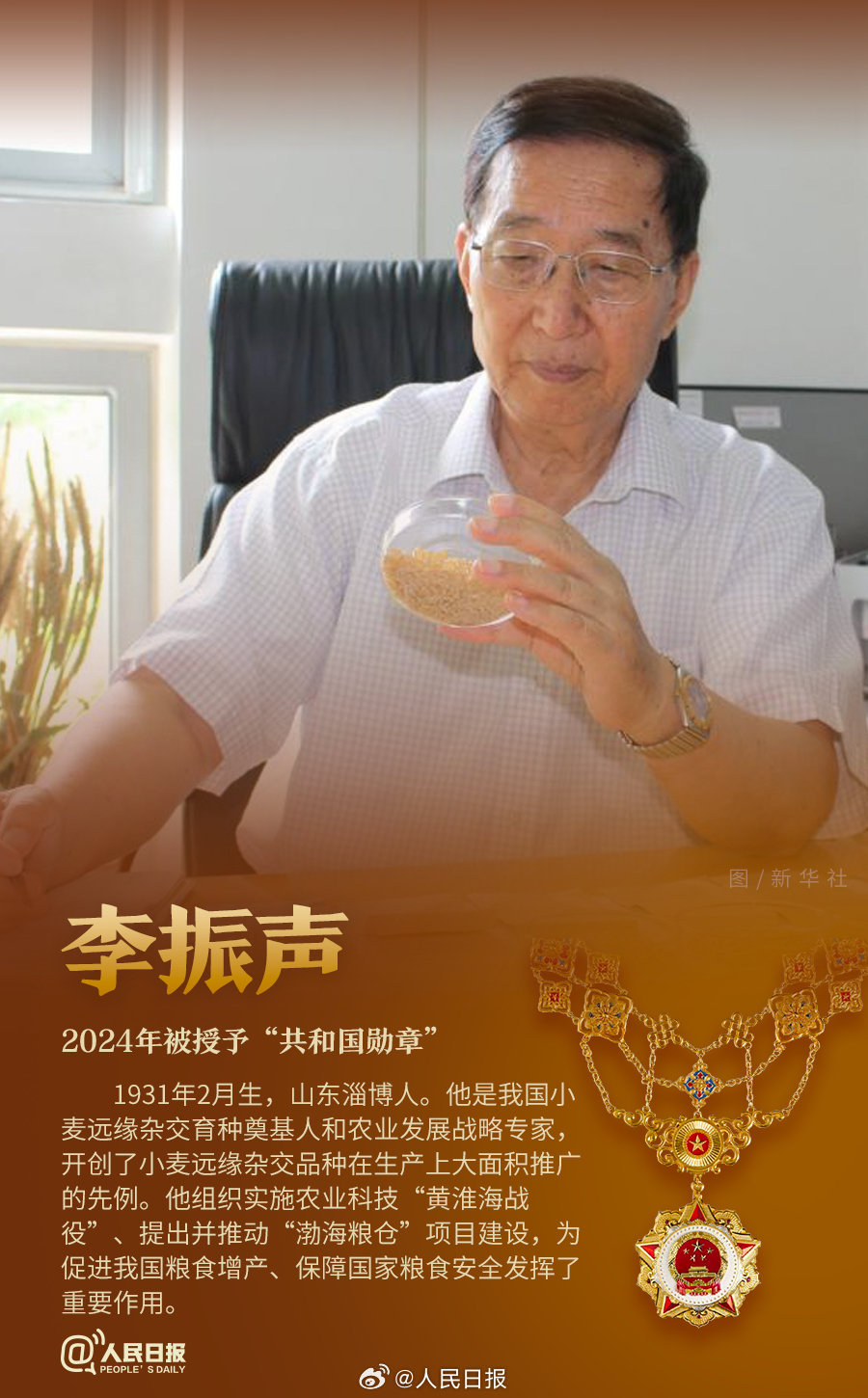 轉(zhuǎn)發(fā)！致敬共和國(guó)最閃亮的星