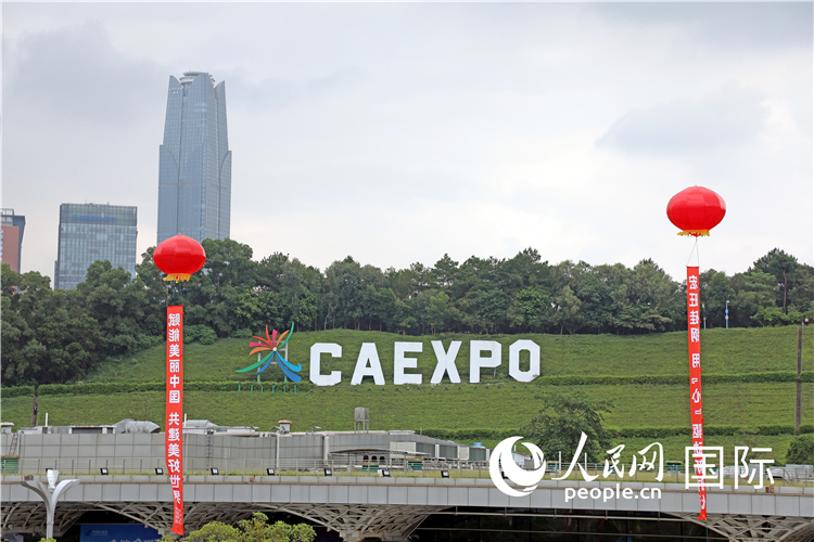 本屆東博會場館外的一處標(biāo)識。人民網(wǎng)記者趙益普攝