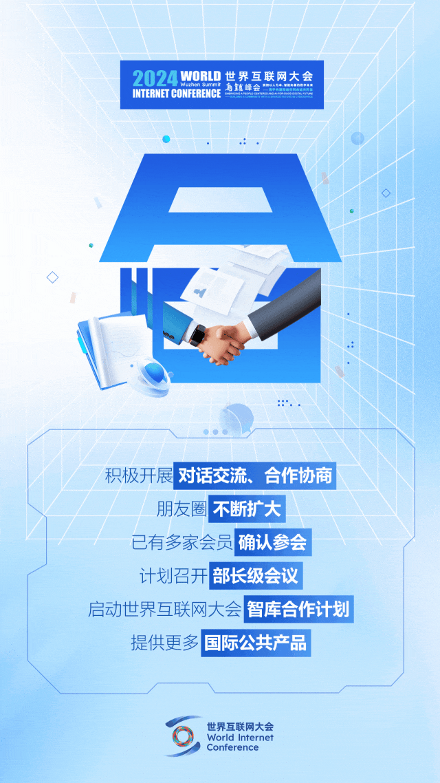 烏鎮(zhèn)動(dòng)觀察｜這個(gè)字，牽起國際交流互鑒之紐帶