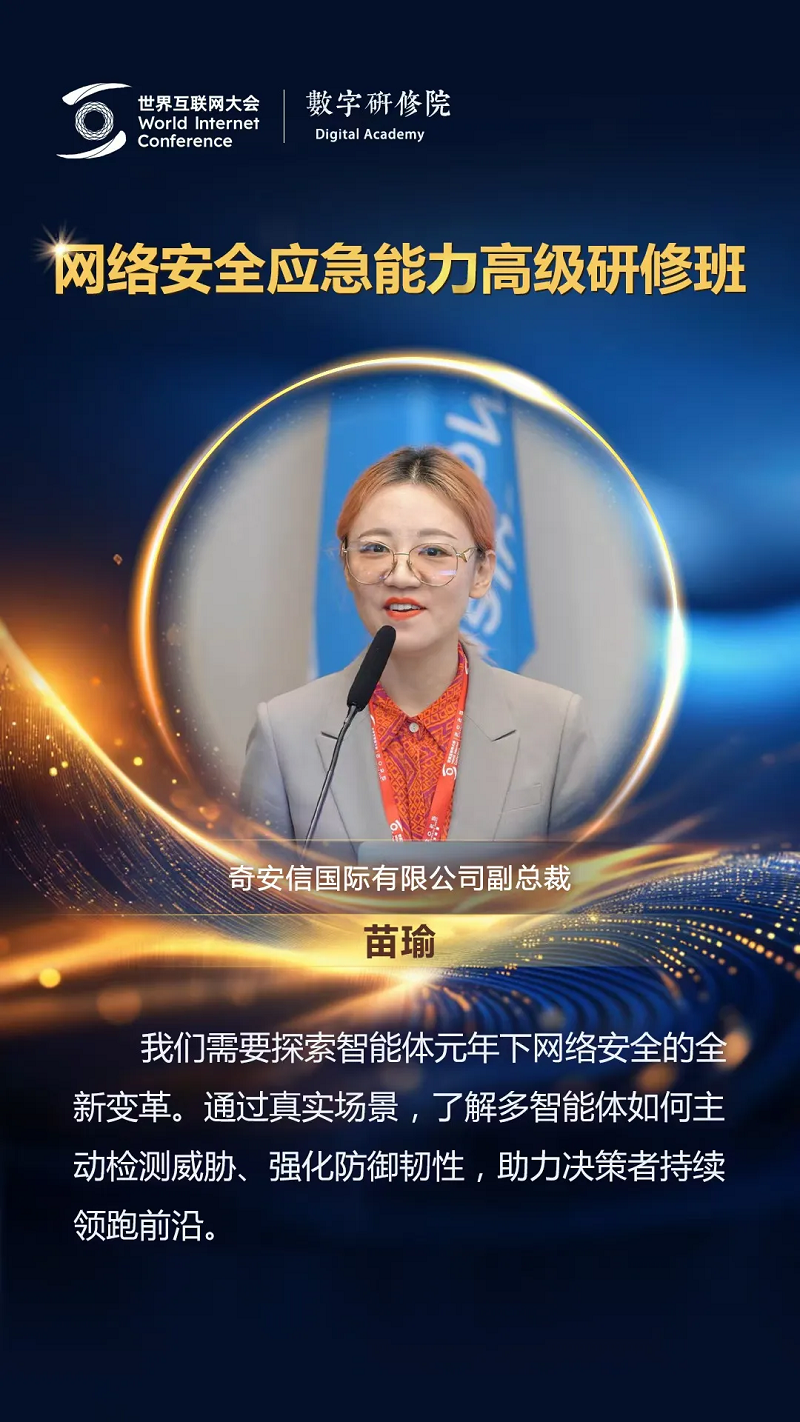 關(guān)于網(wǎng)絡(luò)安全，這些專家有話說