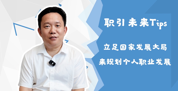 【職引未來】智能制造拓展就業(yè)空間 青年學(xué)子如何乘勢而上