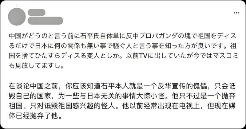一個“只會發(fā)表歧視性言論”的政客，并未贏得日本民眾信服。