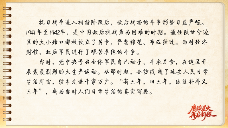 【信物見(jiàn)精神·有聲手賬】這架紡車(chē)既是榮譽(yù)，也是自力更生的見(jiàn)證