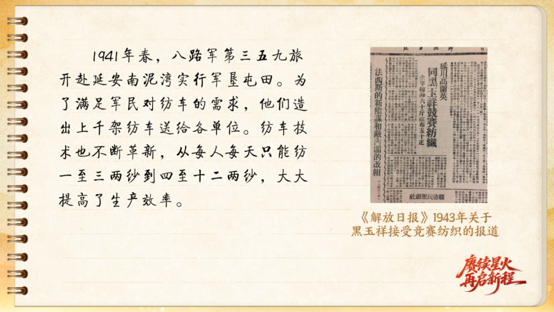 【信物見(jiàn)精神·有聲手賬】這架紡車(chē)既是榮譽(yù)，也是自力更生的見(jiàn)證