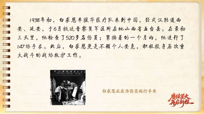 【信物見精神·有聲手賬】一套手術(shù)器械，一種國際人道主義精神