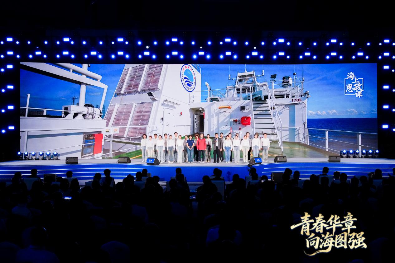 董躍、趙進(jìn)平、劉琬馨等共講海上思政課。主辦方供圖